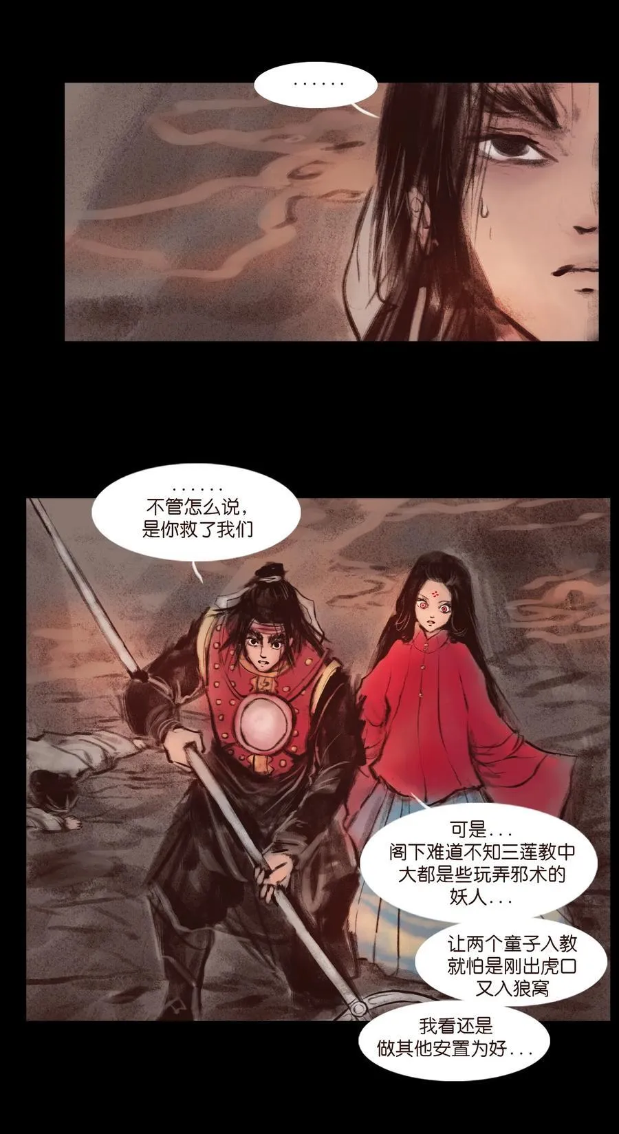 137 海眼41