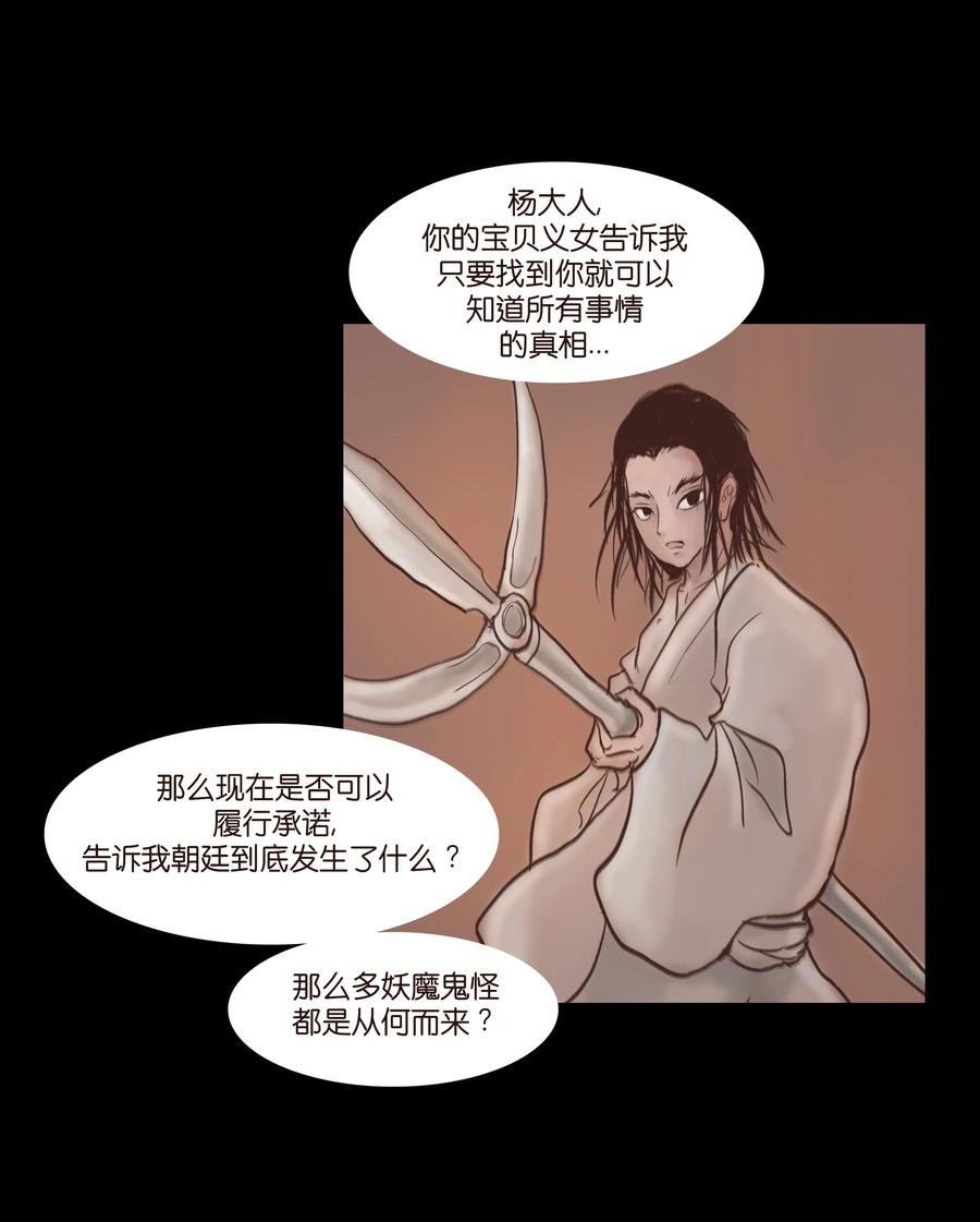 075 诏狱7
