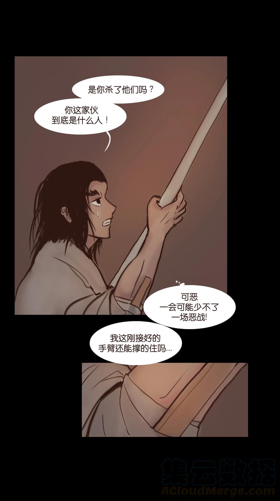 067 异化16