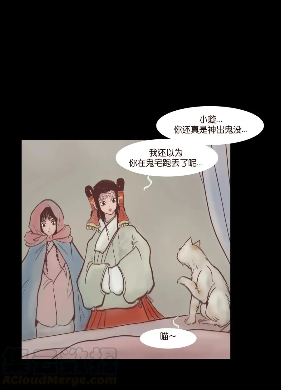 074 猫妖32