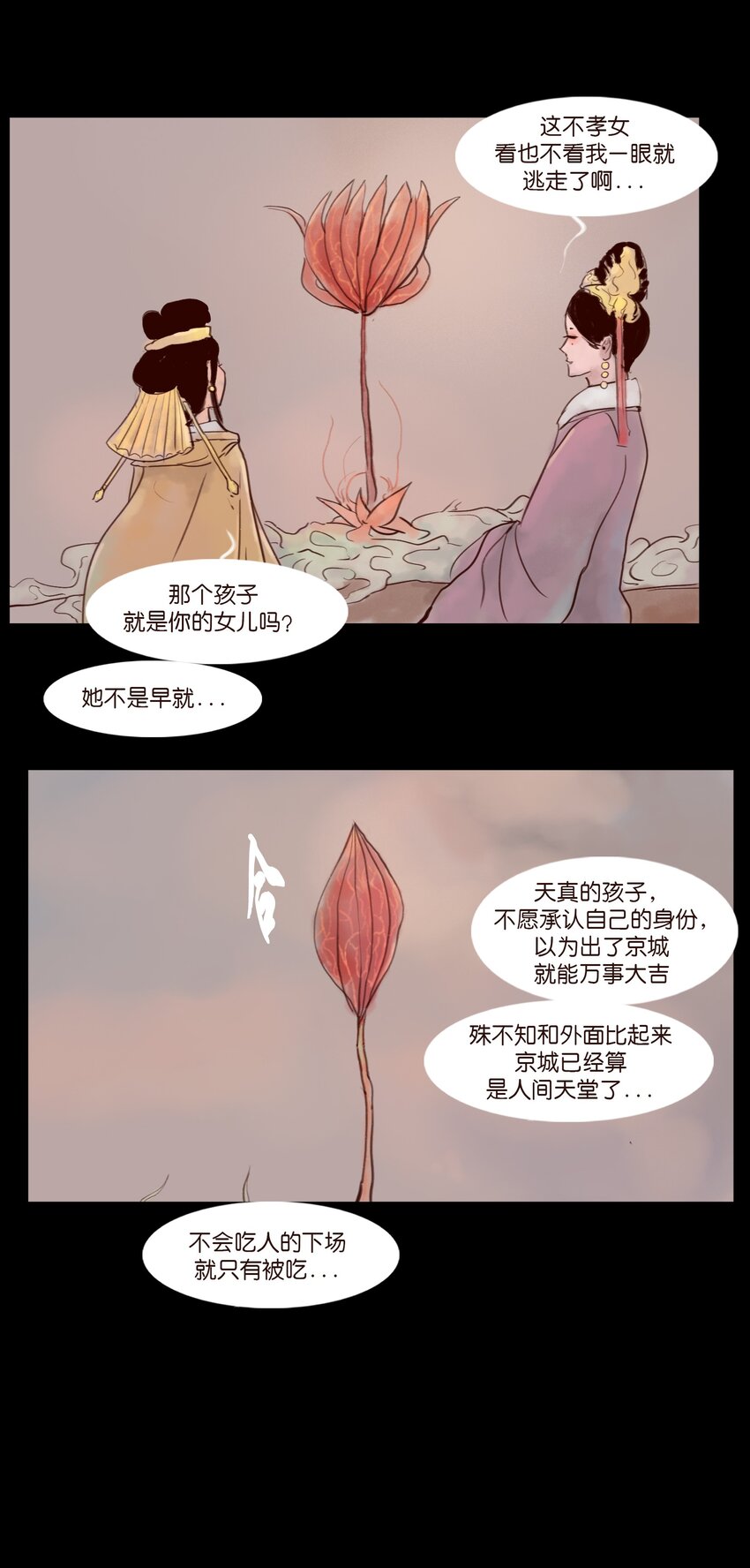 112 化身52
