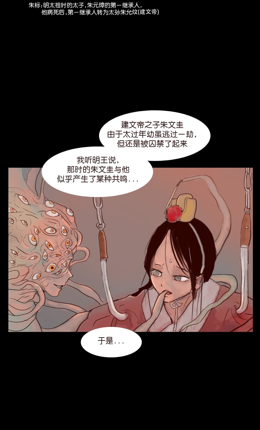 112 化身26