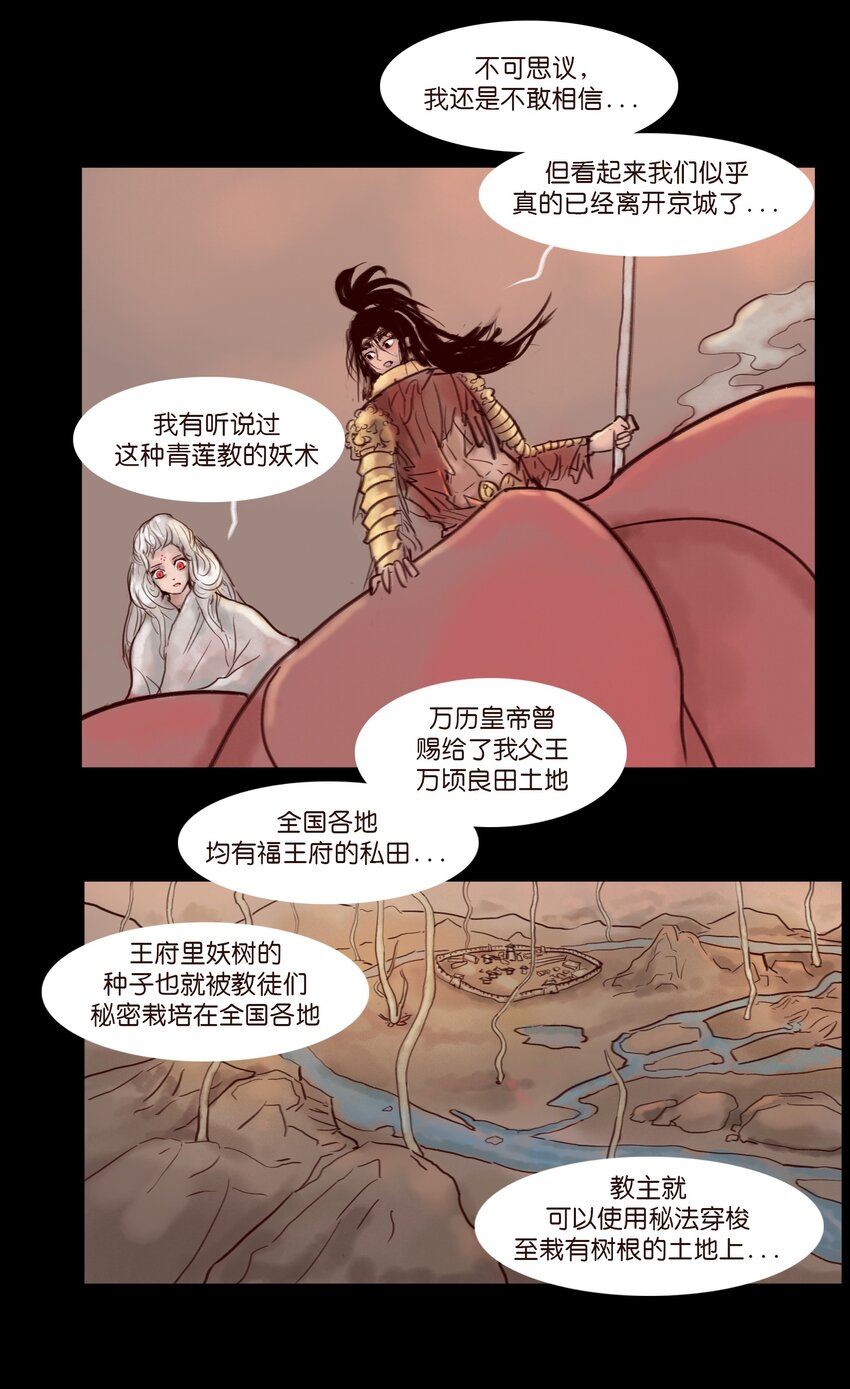 113 无明6