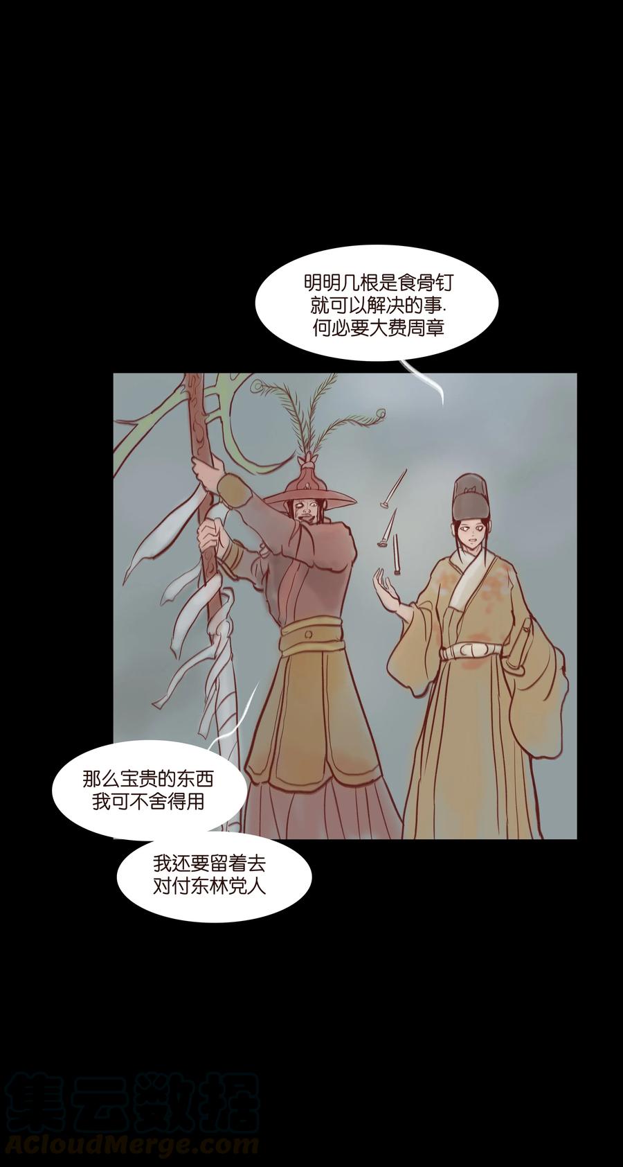 071 交锋36