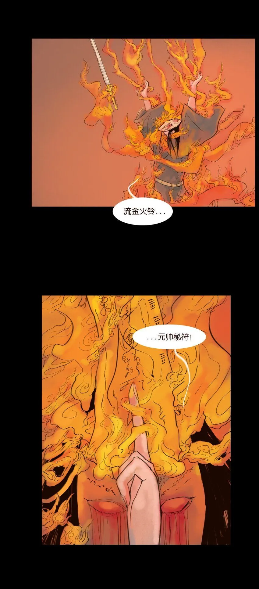 126 执剑10