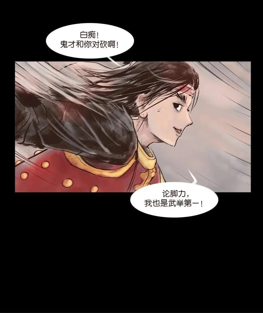 143 三昧20