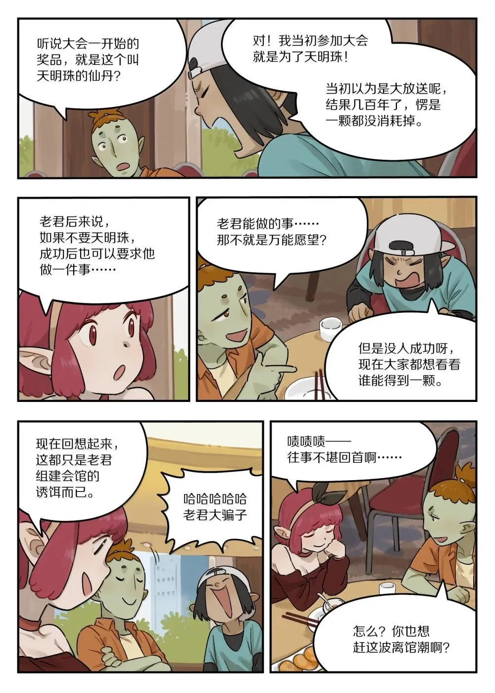 121 攻否12