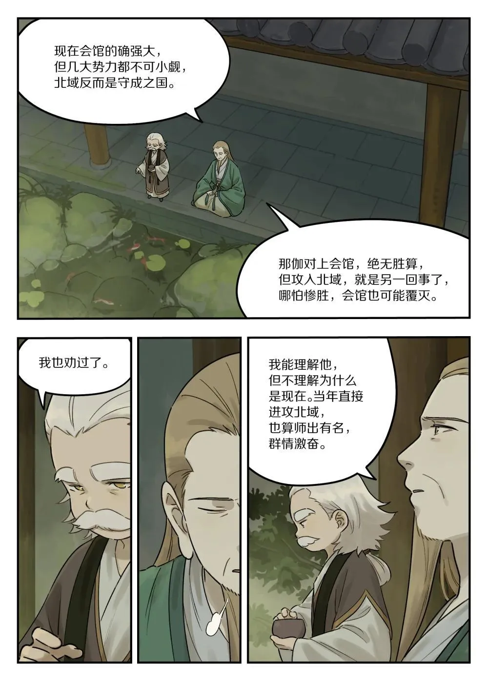 121 攻否17