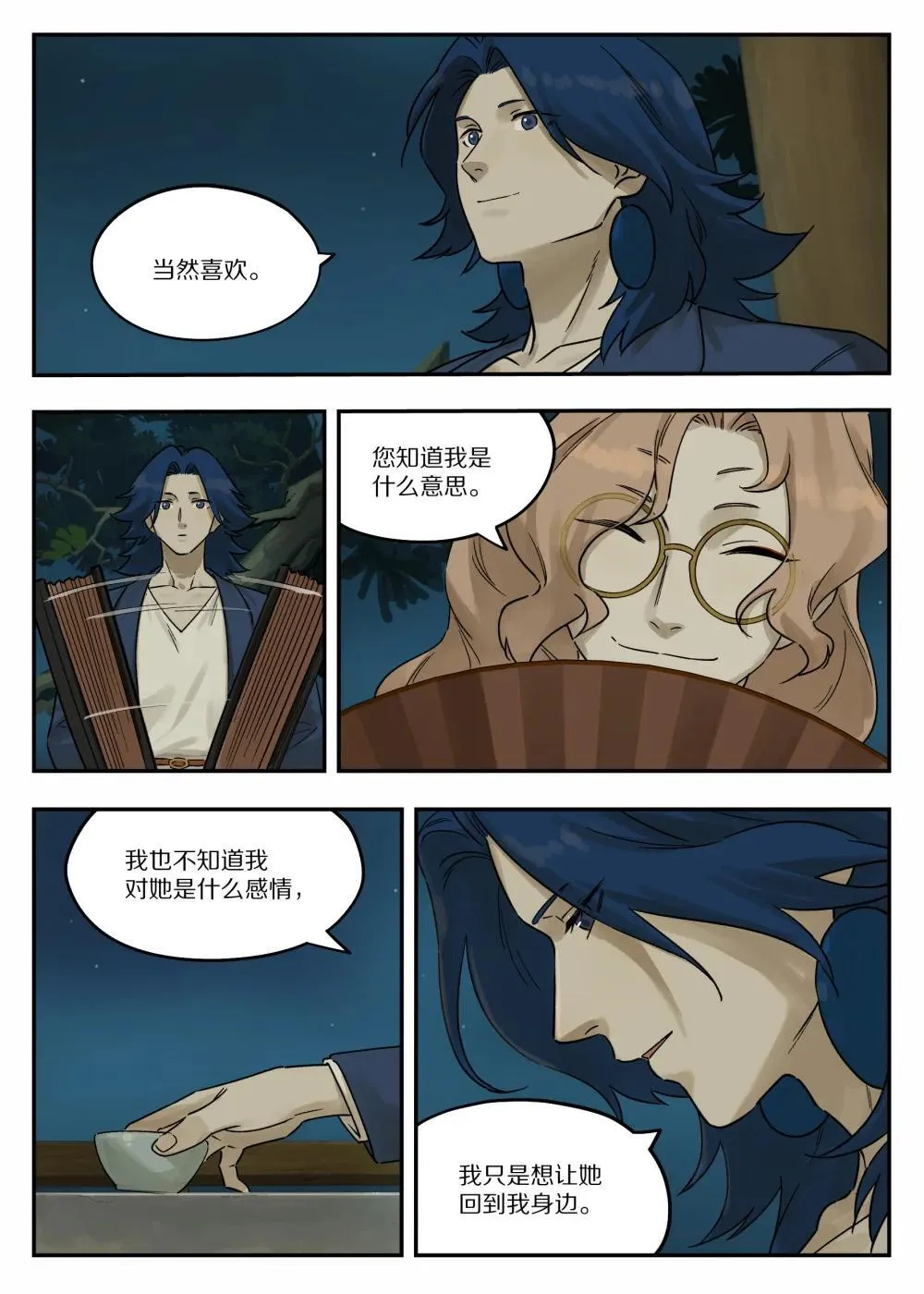 122 谈情10