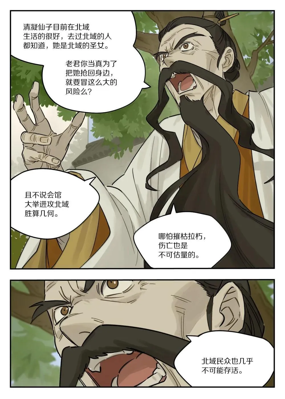121 攻否14