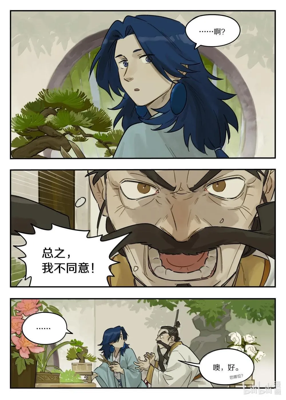 121 攻否15