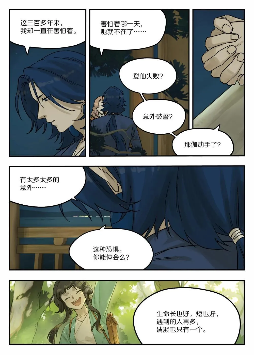 122 谈情17