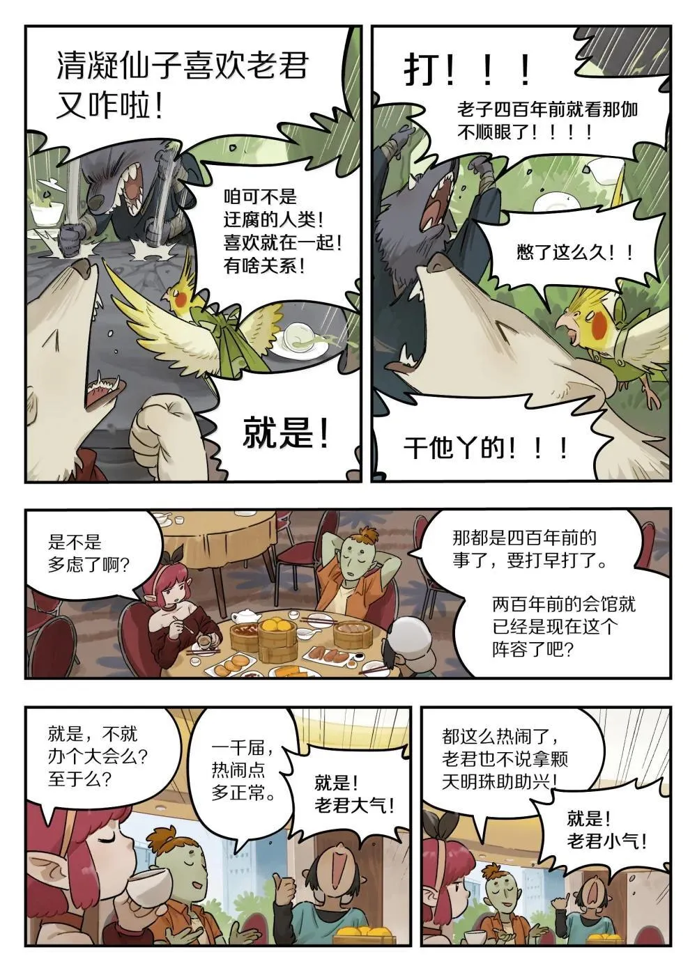 121 攻否11