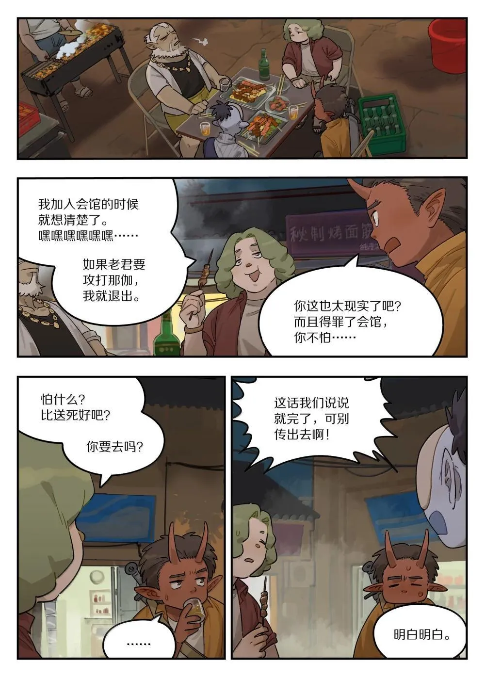 121 攻否5