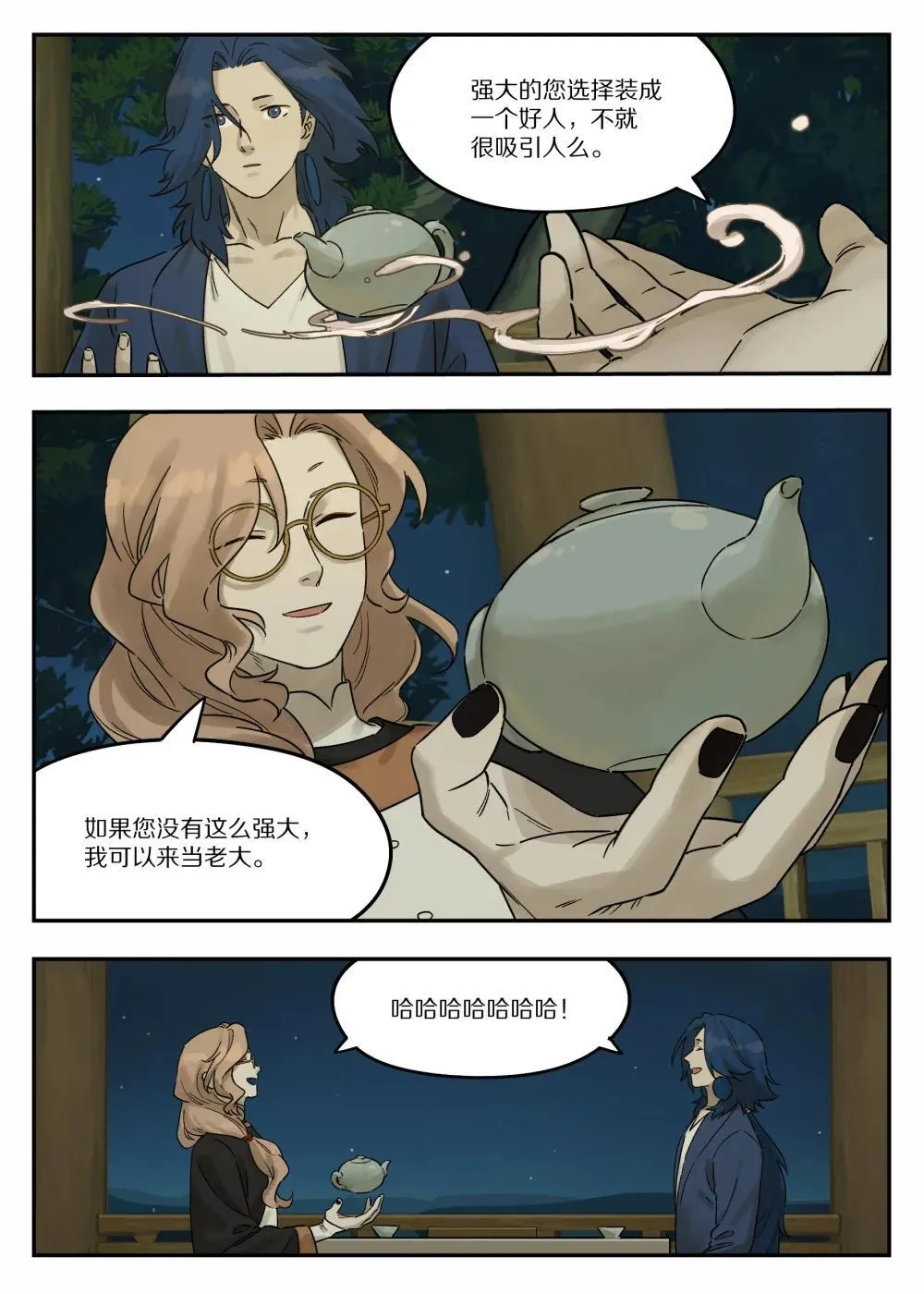 122 谈情8