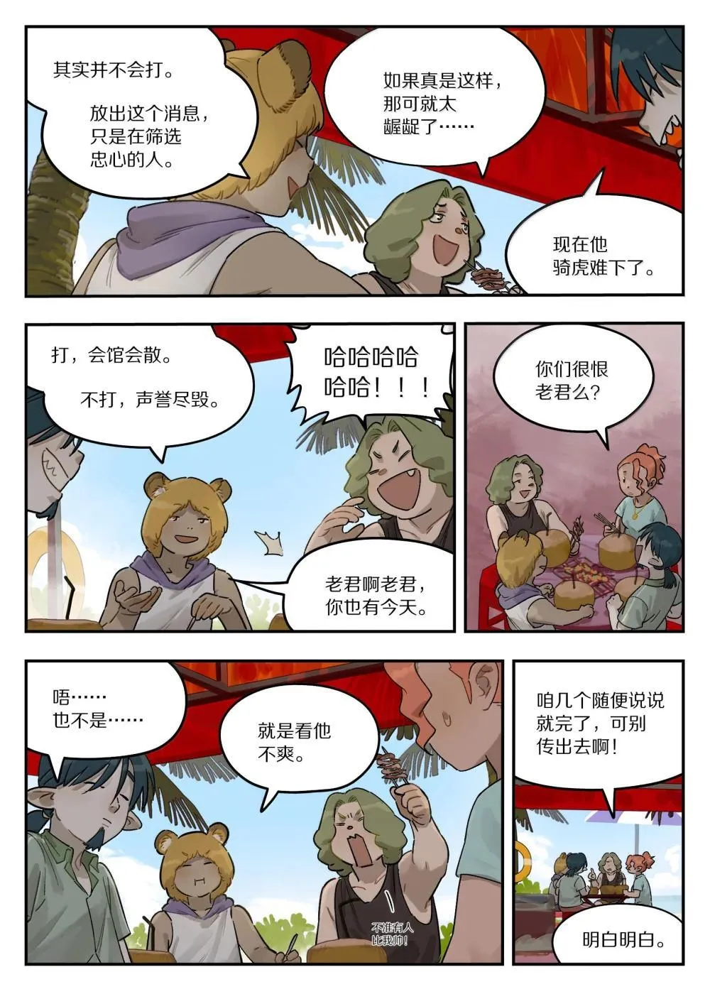 121 攻否9