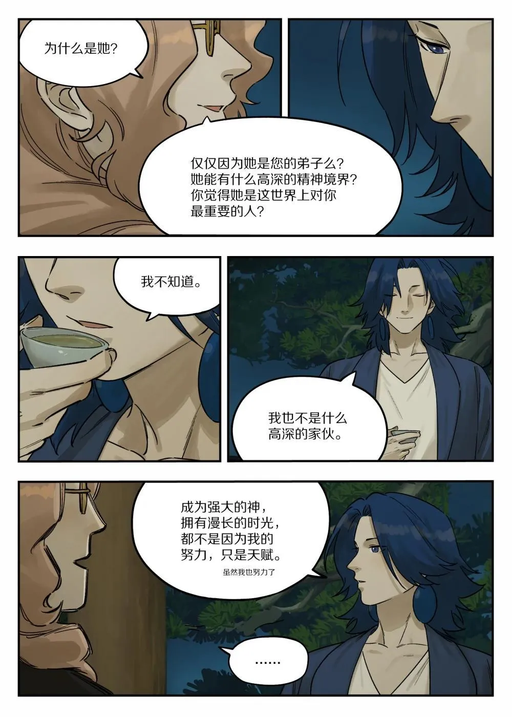 122 谈情15