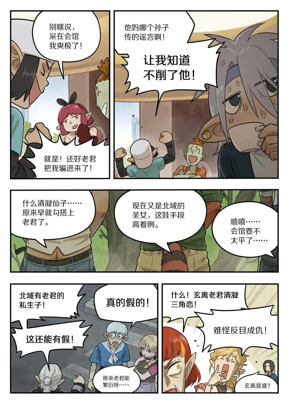121 攻否13