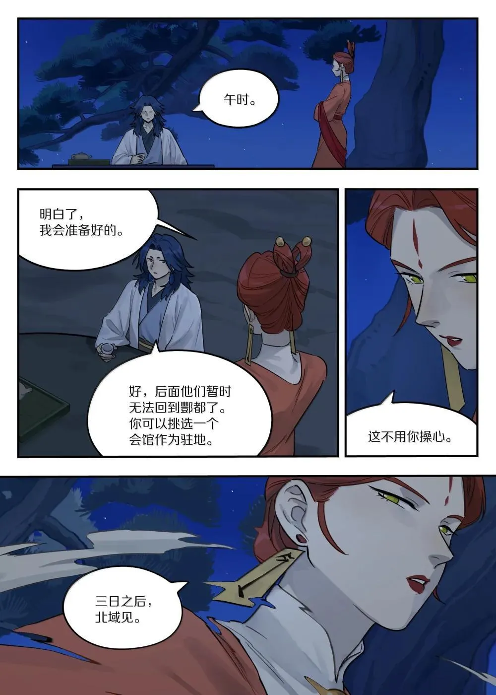 121 攻否7