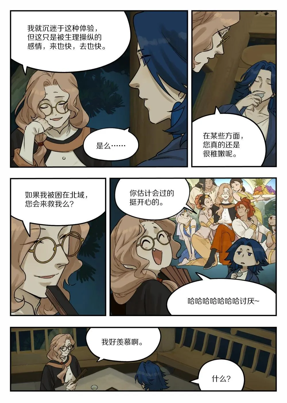 122 谈情13