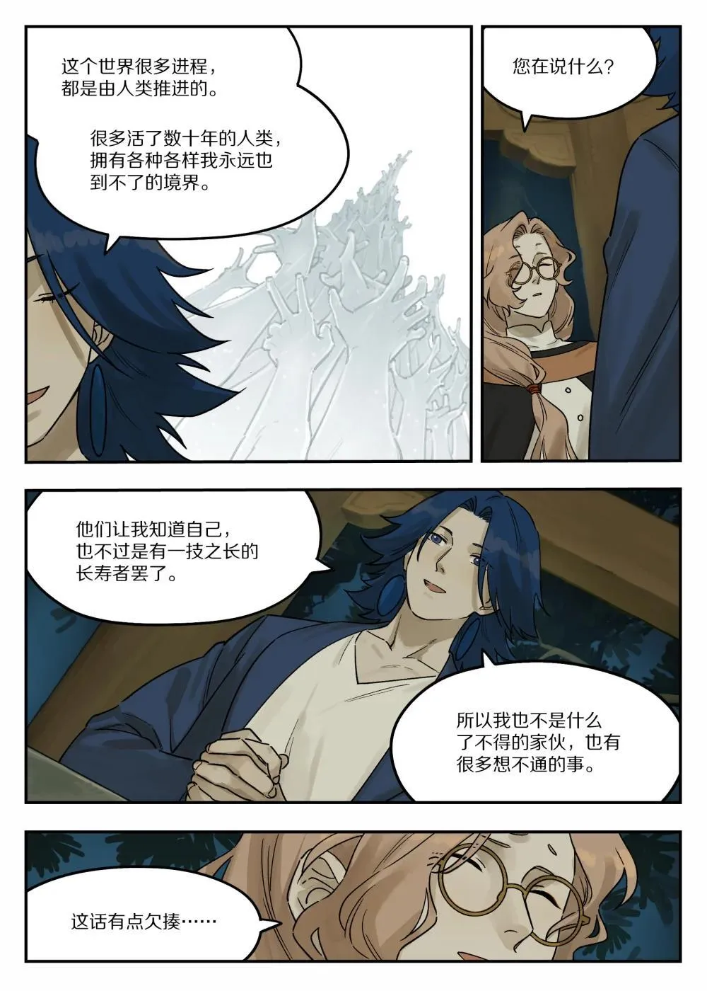 122 谈情16