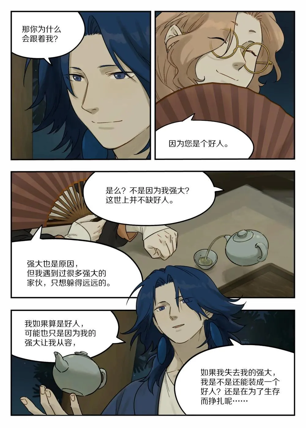 122 谈情7