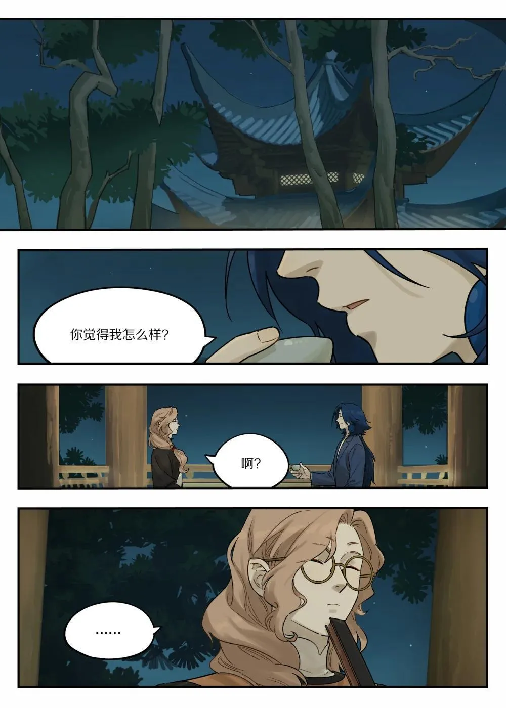 122 谈情5