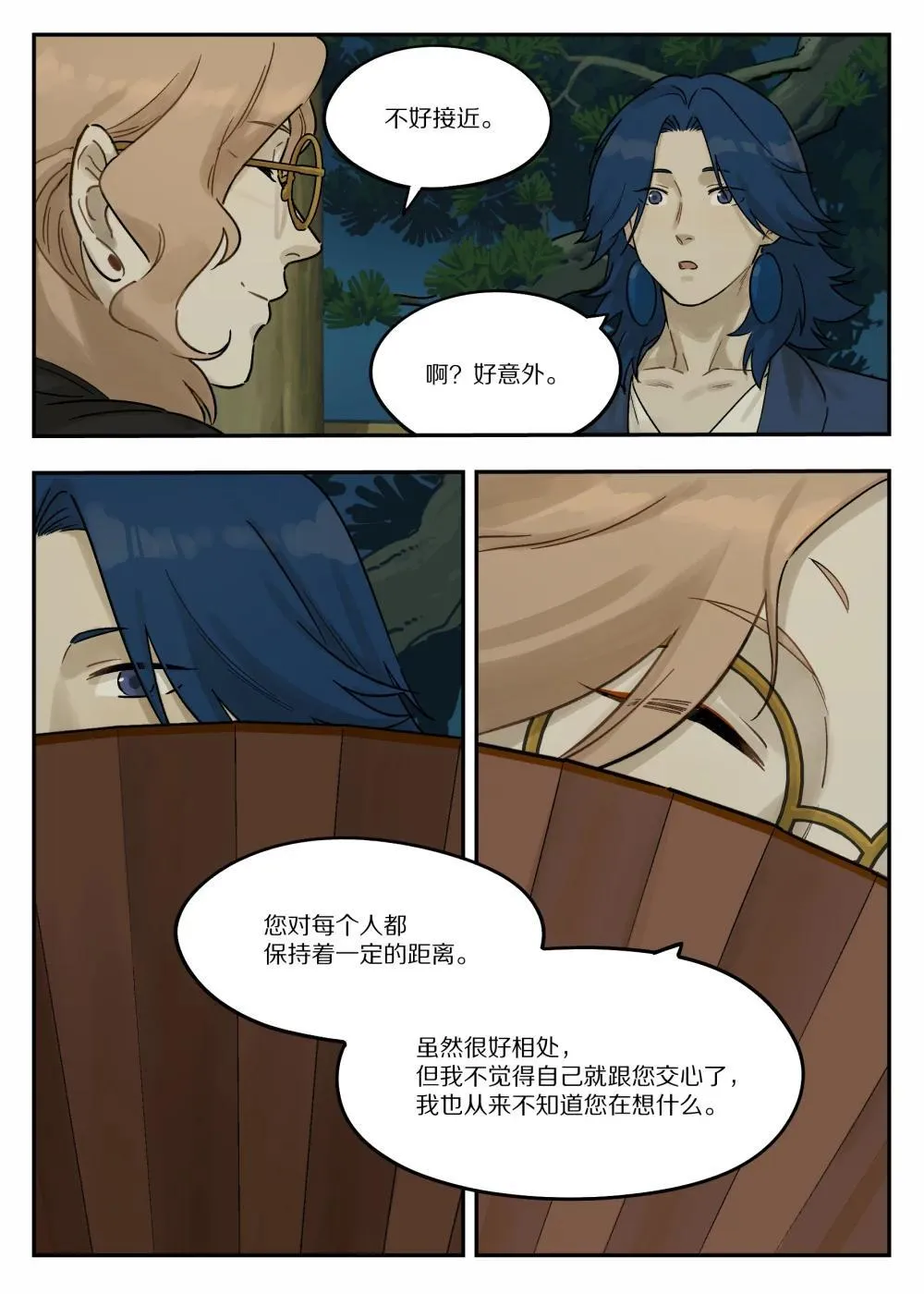 122 谈情6