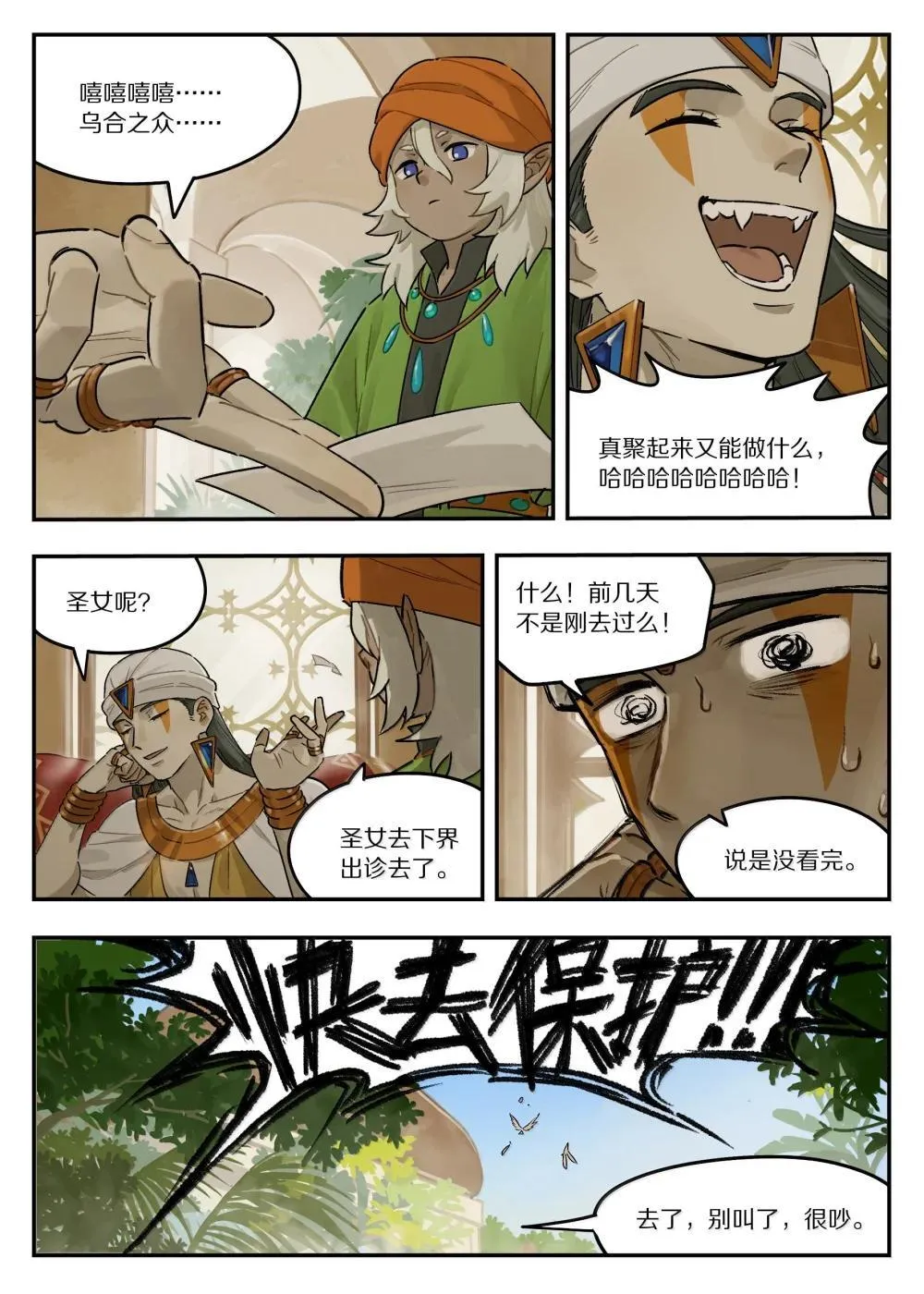 121 攻否10