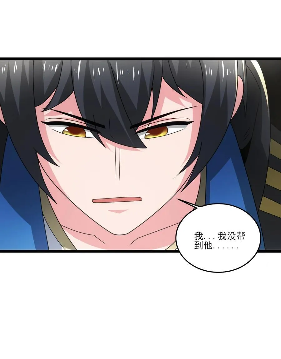 493 火神之死25