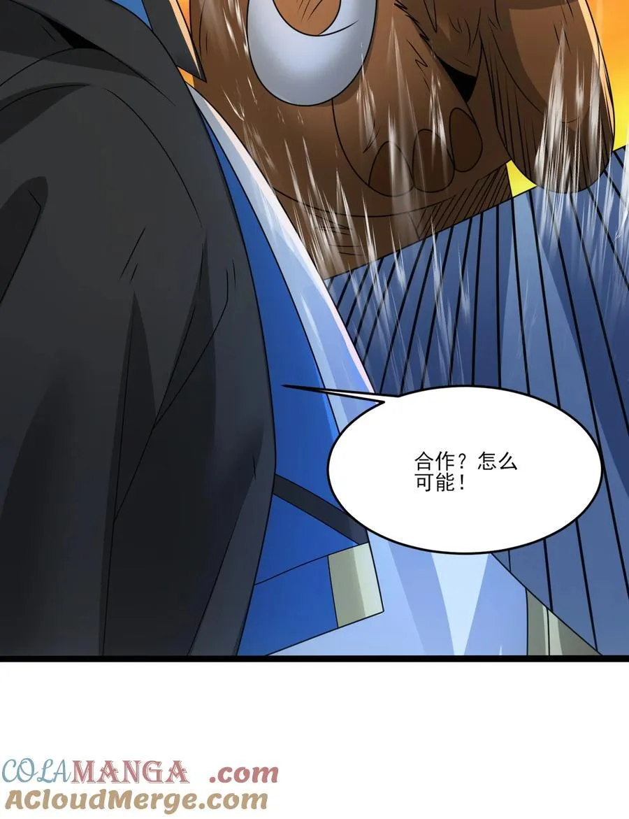 484 跟你合作？8