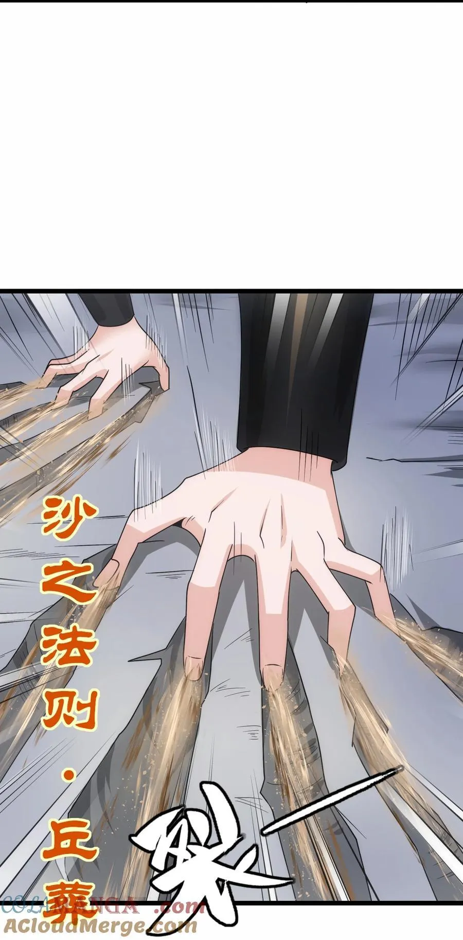 474 月魅被抓走4