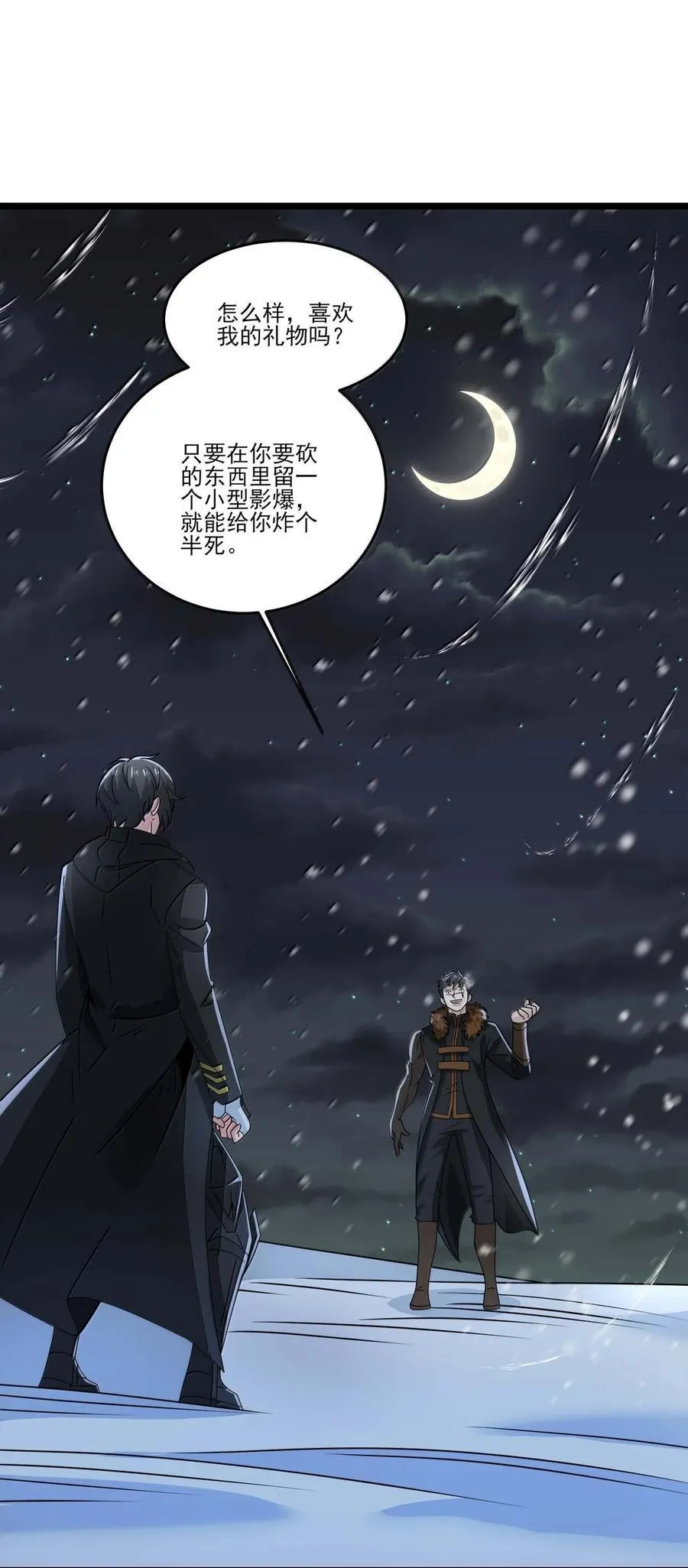487 影分身之战3