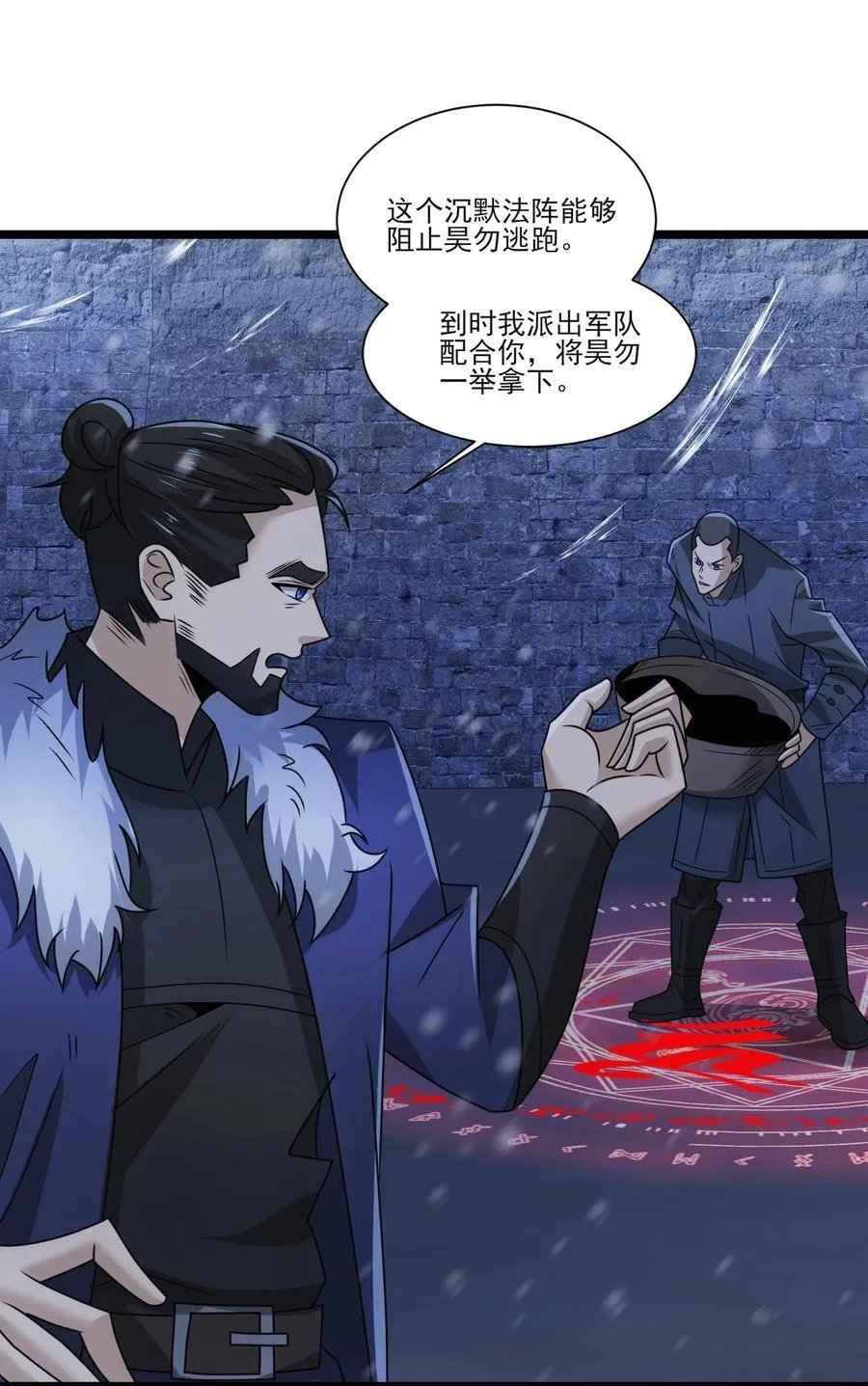 485 找上门33