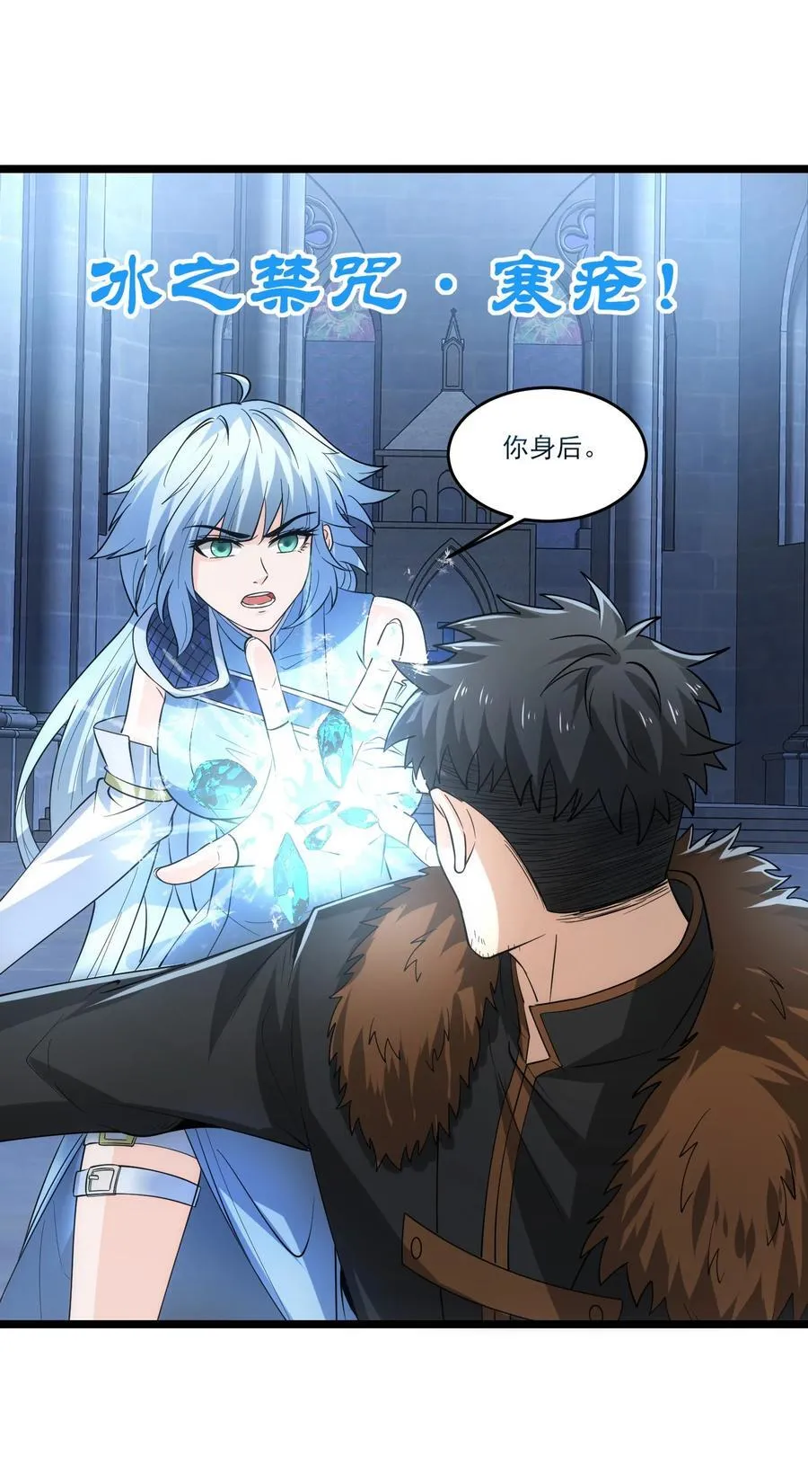 479 雪女遇袭23