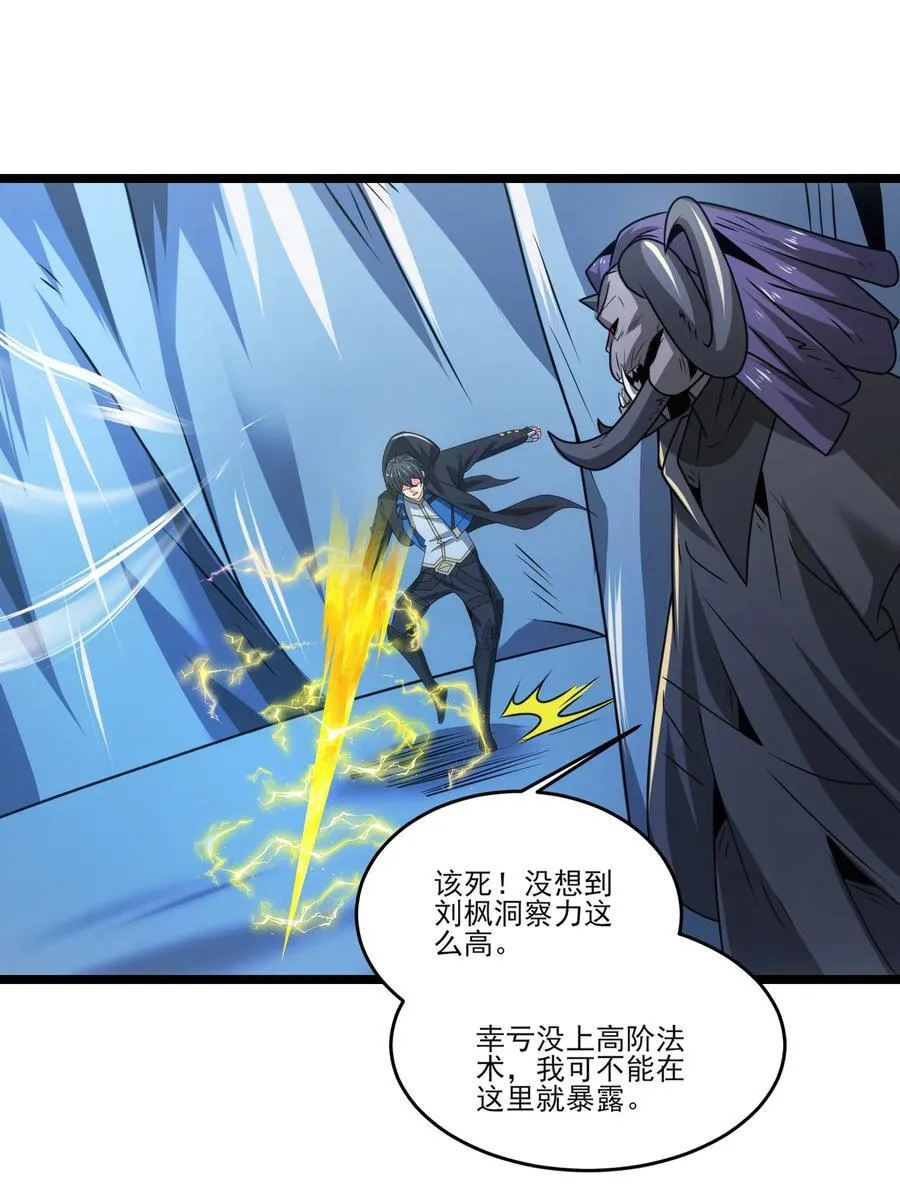 483 进击的猛犸象15