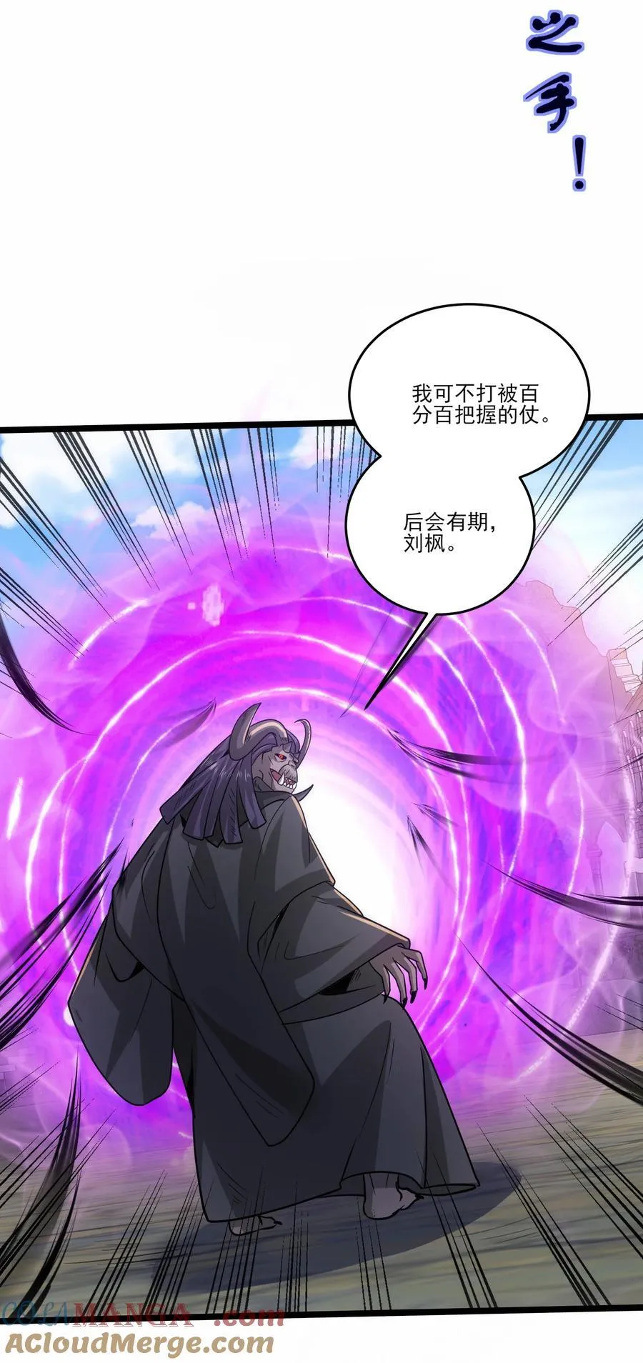 474 月魅被抓走10