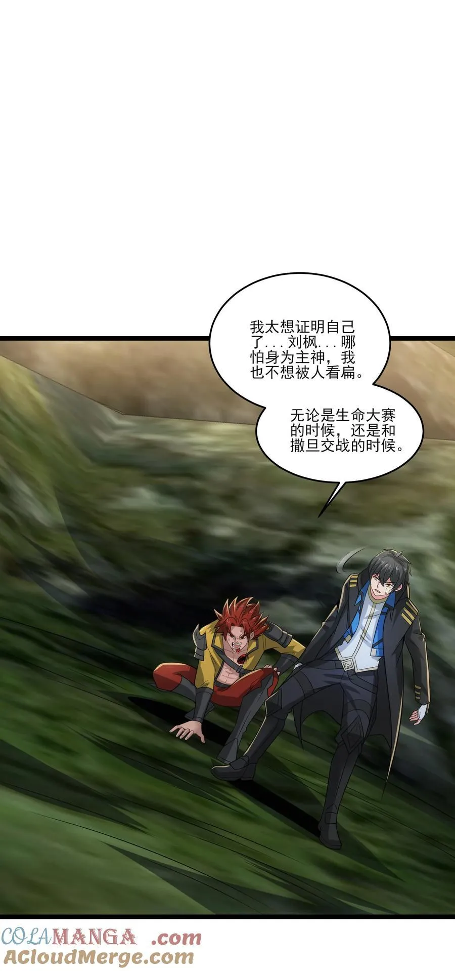 493 火神之死6