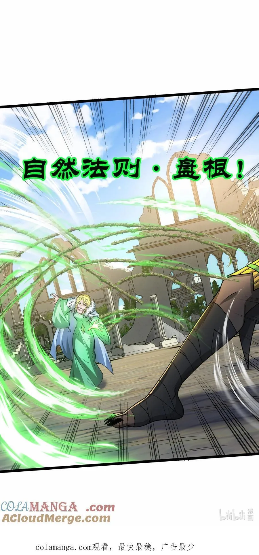 474 月魅被抓走34