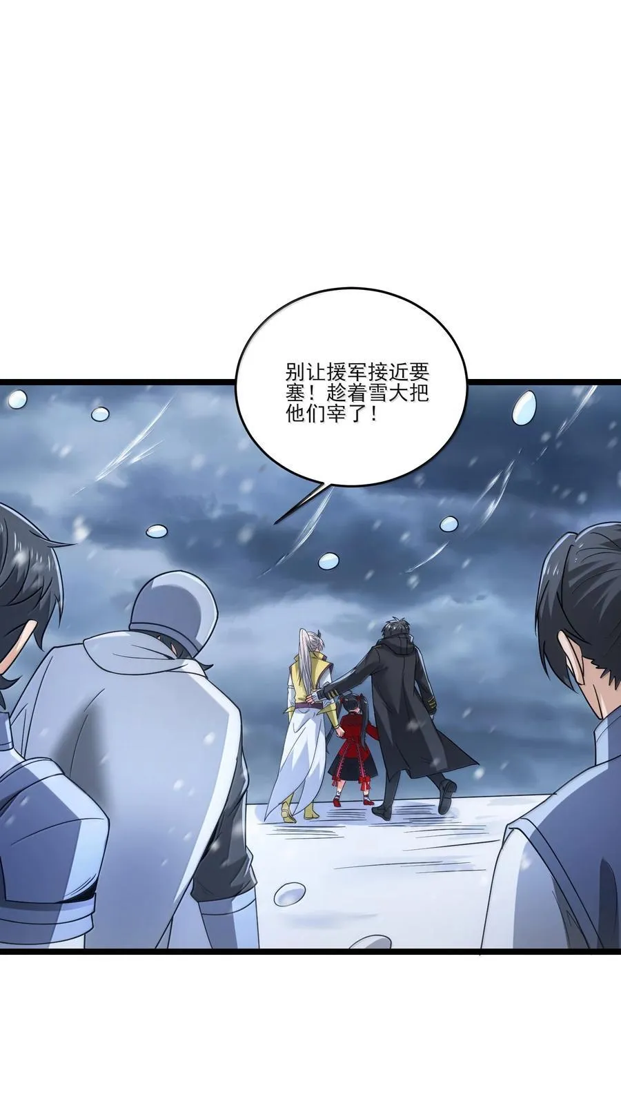 494 齐聚北方要塞15