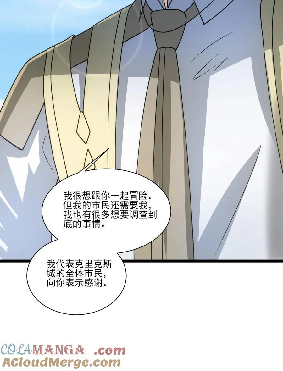 477 去冰之领24