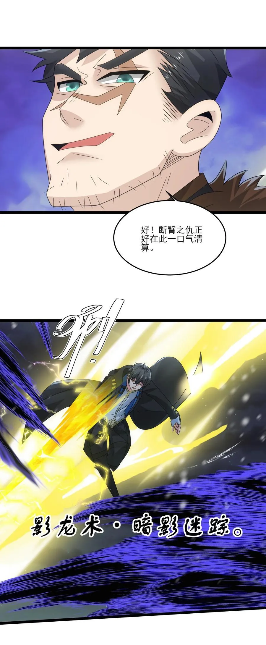 486 雪夜激斗13