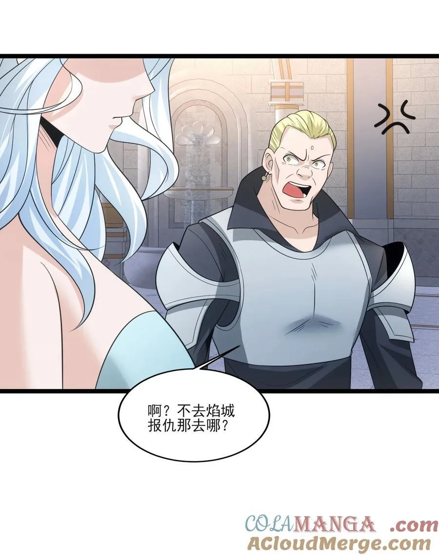 493 火神之死20