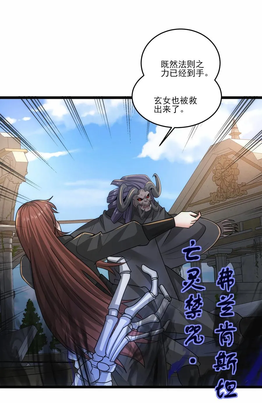474 月魅被抓走9