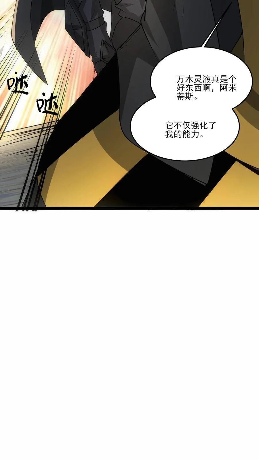 474 月魅被抓走31