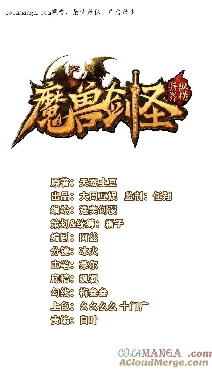473 合作攻击0