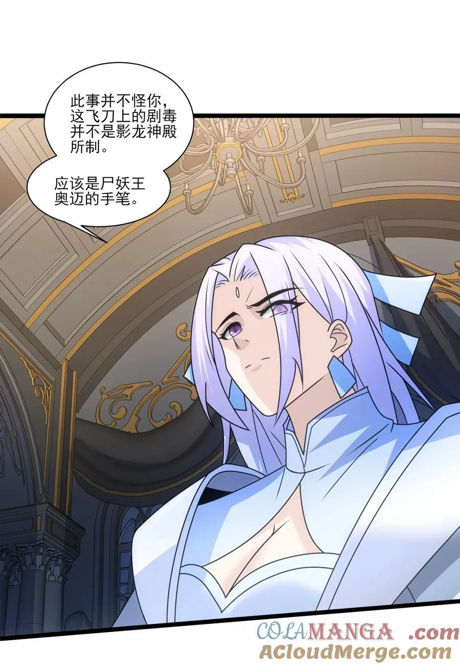 481 奥迈再现！14