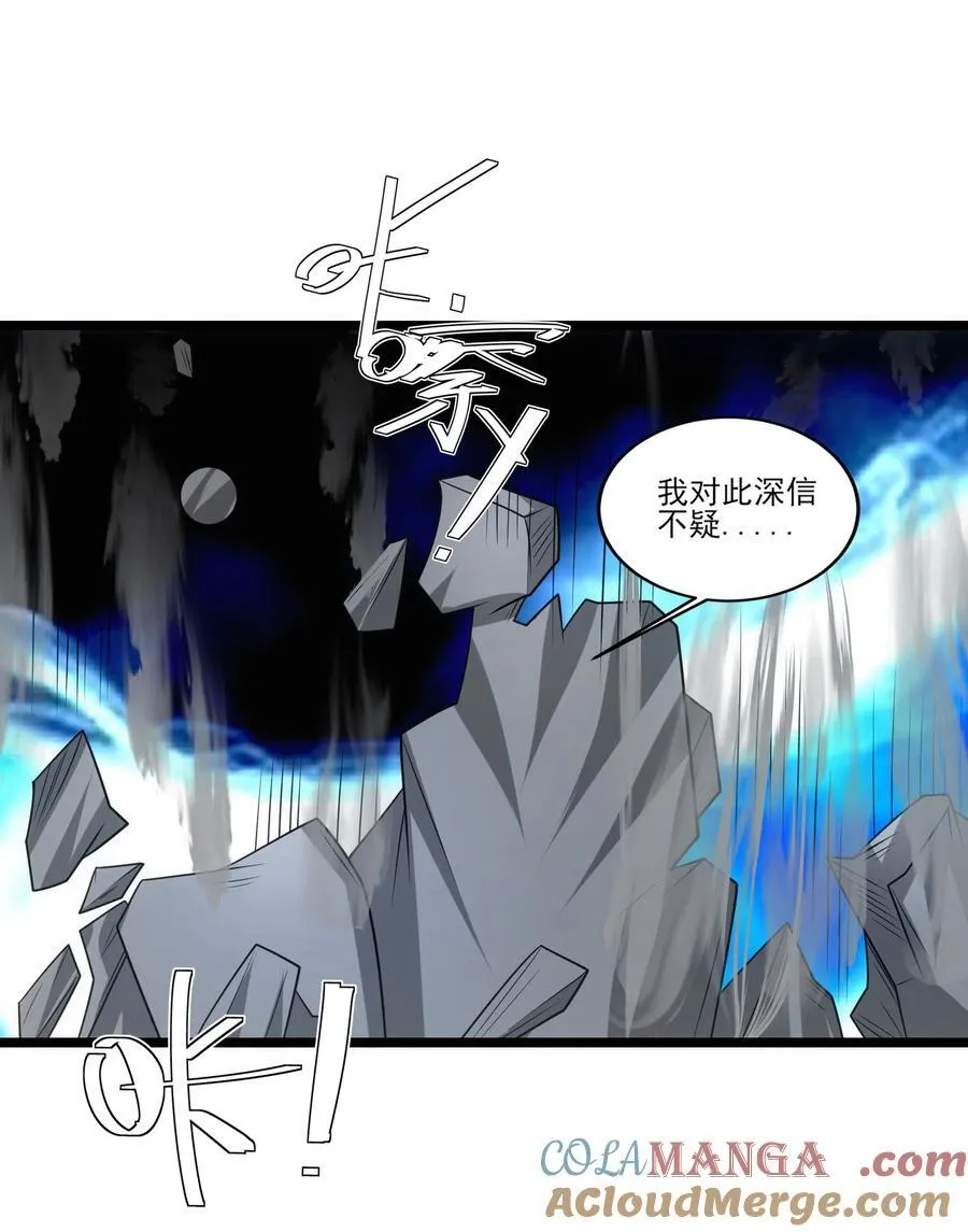 493 火神之死10