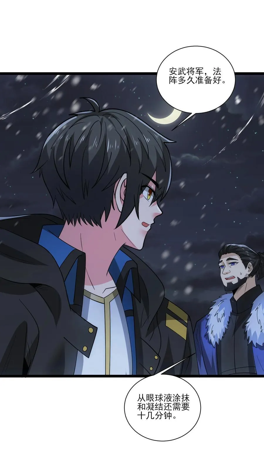 486 雪夜激斗5