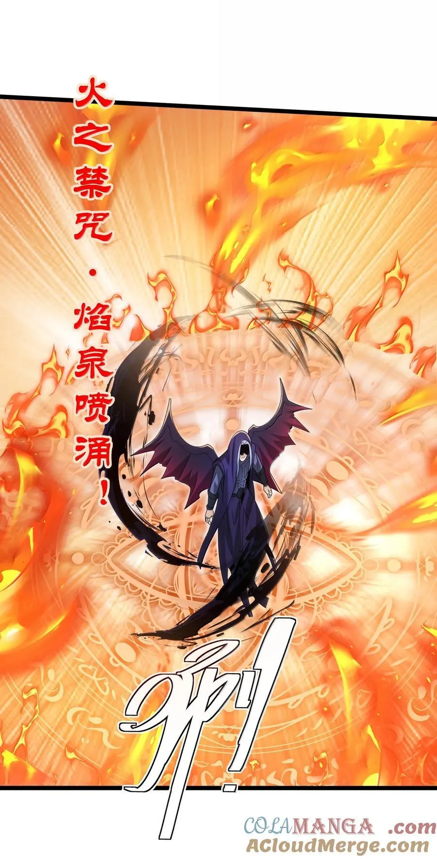 492 针对尼库拉斯的陷阱！2